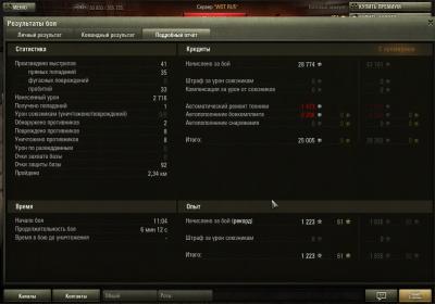 Прикрепленное изображение: shot_006.jpg